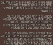 가수 박종현 "공연도 애도의 방식"…일정 예정대로 진행