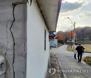 괴산에 규모 2.9 여진…"재산·인명피해 없어"(종합)