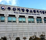 부산중기청, 동남아 온라인시장 진출 교육