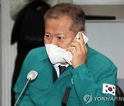 이상민 장관, 이태원사고 중대본 회의 참석