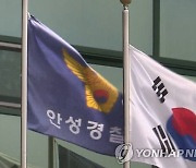 아스콘 포장공사 업체서 60대 근로자 기계에 끼어 숨져