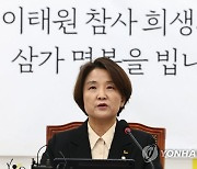 정의당 이은주 원내대표 의원총회 발언