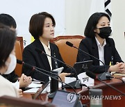 정의당 이은주 원내대표 의원총회 발언