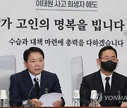 원내대책회의에서 발언하는 성일종 정책위의장