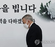 애도 글귀 앞 지나는 필립 골드버그 주한 미국 대사