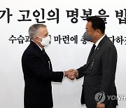 필립 골드버그 주한 미국대사와 악수하는 정진석 비상대책위원장