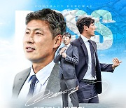 프로축구 충남아산, 박동혁 감독과 연장 계약 체결