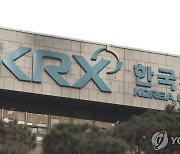 한국거래소, 'ESG 포털' 개편…모바일로도 이용 가능