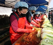 김장김치로 전하는 이웃사랑