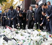 이태원 추모 공간 찾은 윤석열 대통령과 국무위원