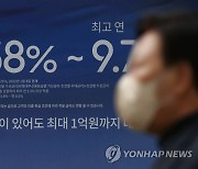 고공행진 이어가는 금리