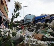 추모 공간의 국화