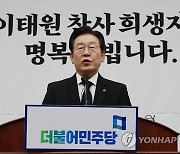 정책의원총회에서 발언하는 이재명 대표