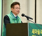 경북도, 새마을운동 세계화 경험·성과 국제사회와 공유한다