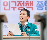 [경북소식] 구미, 인구정책보고회 개최…41만 회복에 총력