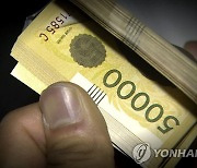 동창 사업가로부터 3천600만원 받은 현직 경찰 간부 벌금형 집유