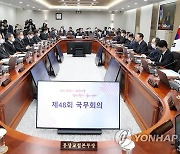 尹 "모든 부처가 안전 주무부처…경찰·지자체 협업장치 마련"(종합)