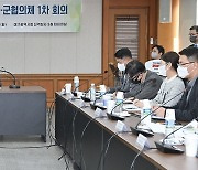 대구 군부대 이전사업 관·군협의체 첫 회동