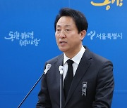 서울시장, 이태원 사고 입장 발표