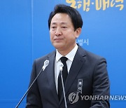 서울시장, 이태원 사고 입장 발표