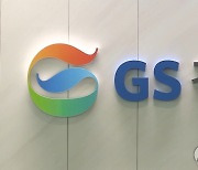 GS건설, 청주 사직1구역 주택재개발정비사업 수주