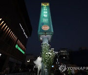 이태원역 1번출구