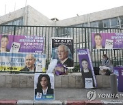 ISRAEL ELECTION