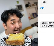 임혁필, 국가 애도 기간에...보이스피싱 문자에 화남