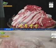 어복쟁반, 우삼겹X꽃등심X앞다리살과 채소로 속 채우는 든든한 보양식('2TV 생생정보')