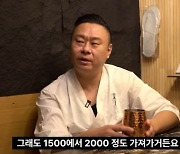 '개그맨→식당 사장' 이진환 "순수익 2천, 역삼동에 집+오피스텔 보유"('근황올림픽')