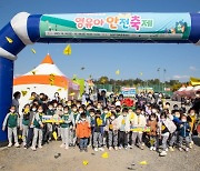 "가장 중요한 안전, 어릴 때부터 교육받아요"