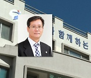 충북체육회 사무처장에 박해운 前 농정국장 임명