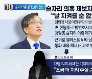 ‘술자리 의혹’ 첼리스트, 원망 섞인 글 쓴 이유는?