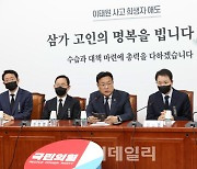 [포토]국민의힘 비대위