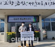 [포토]한국타이어, 충남 금산 제원면사회보장협의체에 지원금 전달