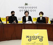 이정미 "尹, 이상민·윤희근 즉각 파면하고 국민에 사과해야"