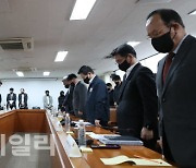 [포토]국토교통부 항공안전 비상대책 회의,  이태원 사망자 추모