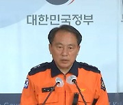 소방당국 "이태원 참사 당시 주변 인파, 사진찍고 대피 요청 무시"