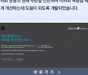 대신경제연구소, '이사회 자가진단 서비스' 제공