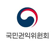 권익위, 이태원 사고 관련 국민 민원 상담·고충 해결 나서