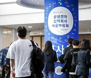 삼성전자 ‘협력사 채용 박람회’ 개최…2주간 103곳 참여