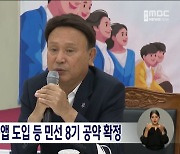 군산시, 공공학습앱 도입 등 민선 8기 공약 확정