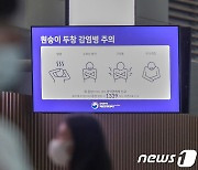 WHO "원숭이두창, 국제적 공중보건 비상사태 선포 유지"