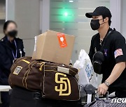 인천공항 통해 귀국하는 '어썸킴'