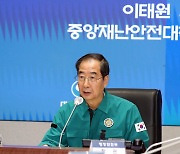 한덕수 총리,  이태원 사고 중대본 회의 모두 발언