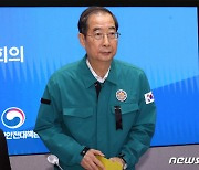 이태원 사고 중대본 회의 참석하는 한덕수 총리