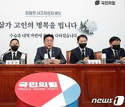 국민의힘 비상대책위원회의