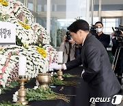 광주시 '이태원 참사 희생자 합동분향소'로 명칭 수정