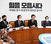 최고위원회의 주재하는 이재명 민주당 대표