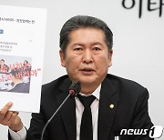 최고위 모두 발언하는 정청래 민주당 최고위원